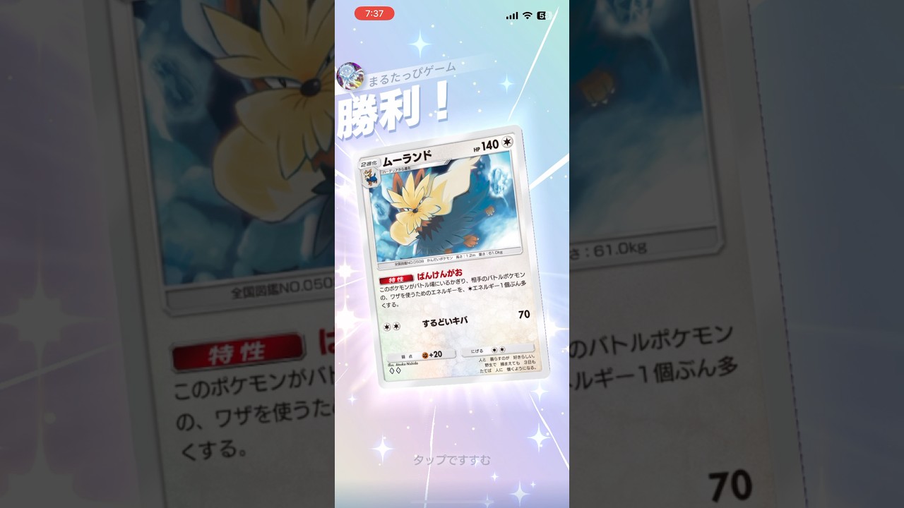 【エネ間に合わない】速攻でムーランド出すの強すぎる!!!!#shorts#ポケモン#ポケポケ