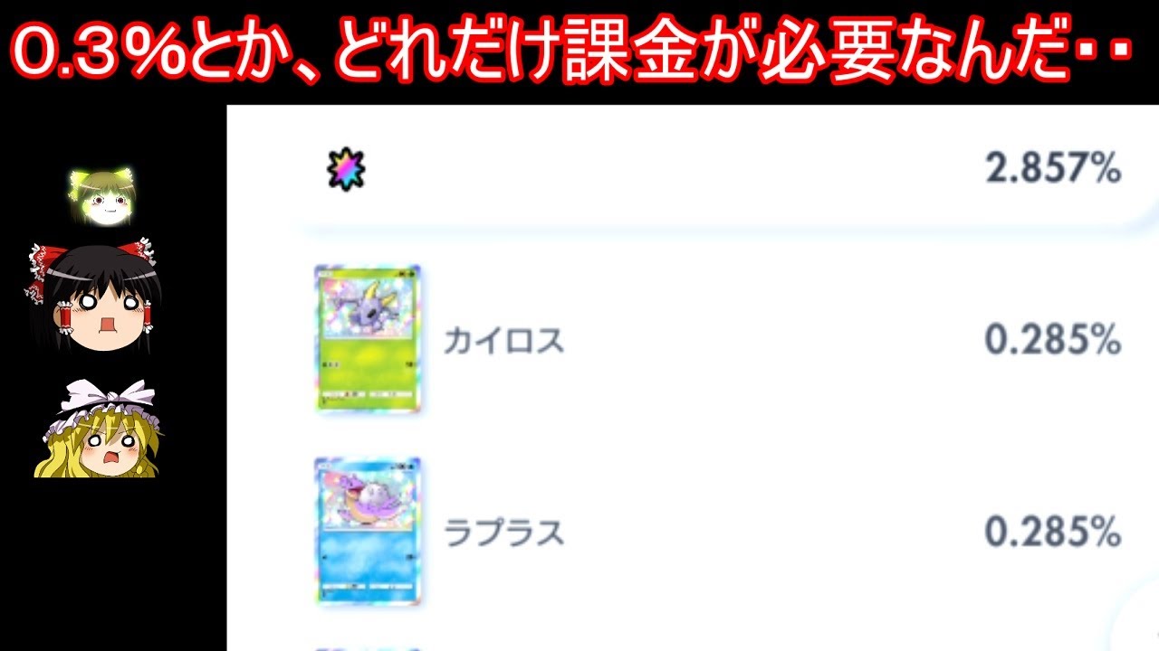 とうとう色違いデビューしたアイツに会いにいく【ポケポケ】【ゆっくり実況】【ポケモン】