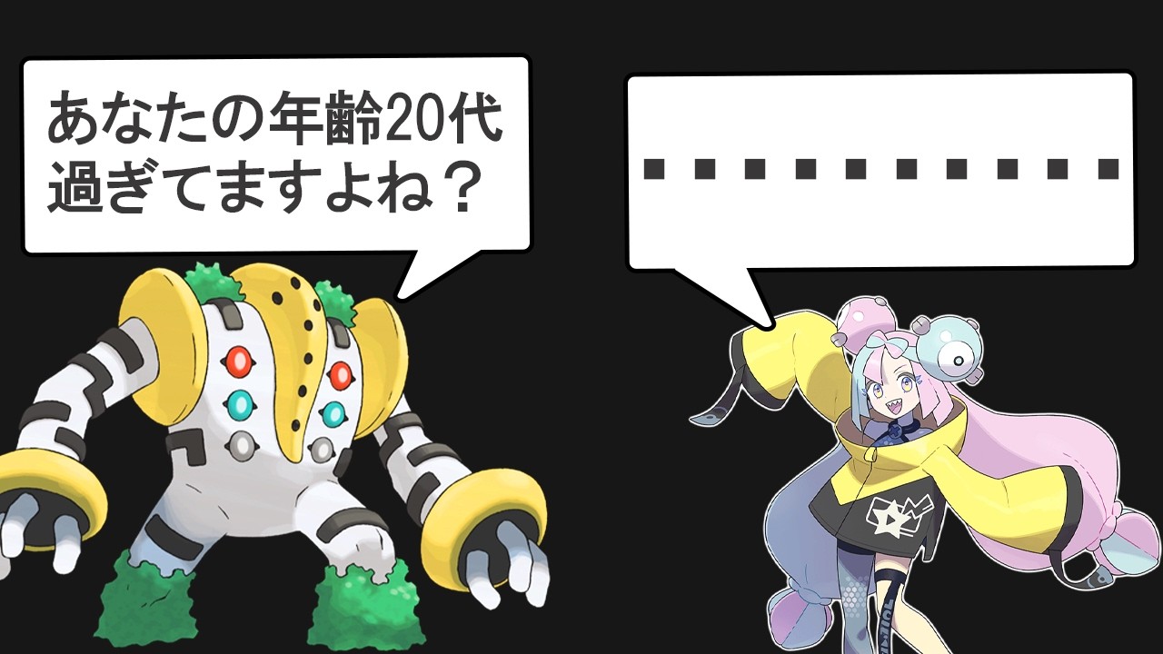 トレーナーの隠された裏設定10選