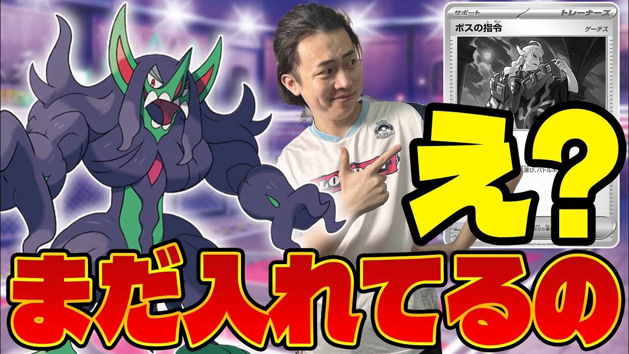 【ポケカ/対戦】まさかの○○不採用!?PJCSでサーニーゴが使用したガチオーロンゲexデッキが強すぎた(vsタケルライコex/vsドラパルトex)