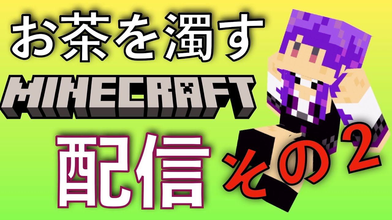 【マインクラフト】ハッピーラッキー＃２【金剛一】