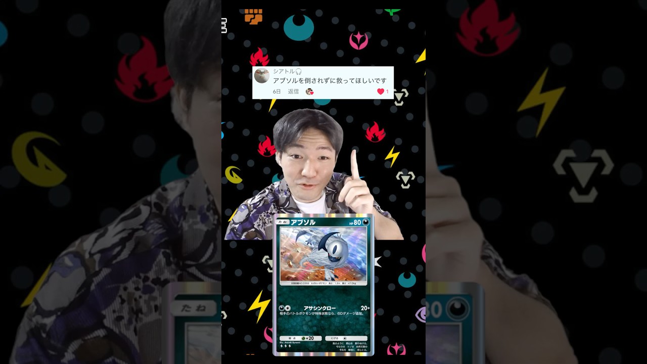 【ポケポケ】新環境ぶっ壊しポケモンはアブソルでした