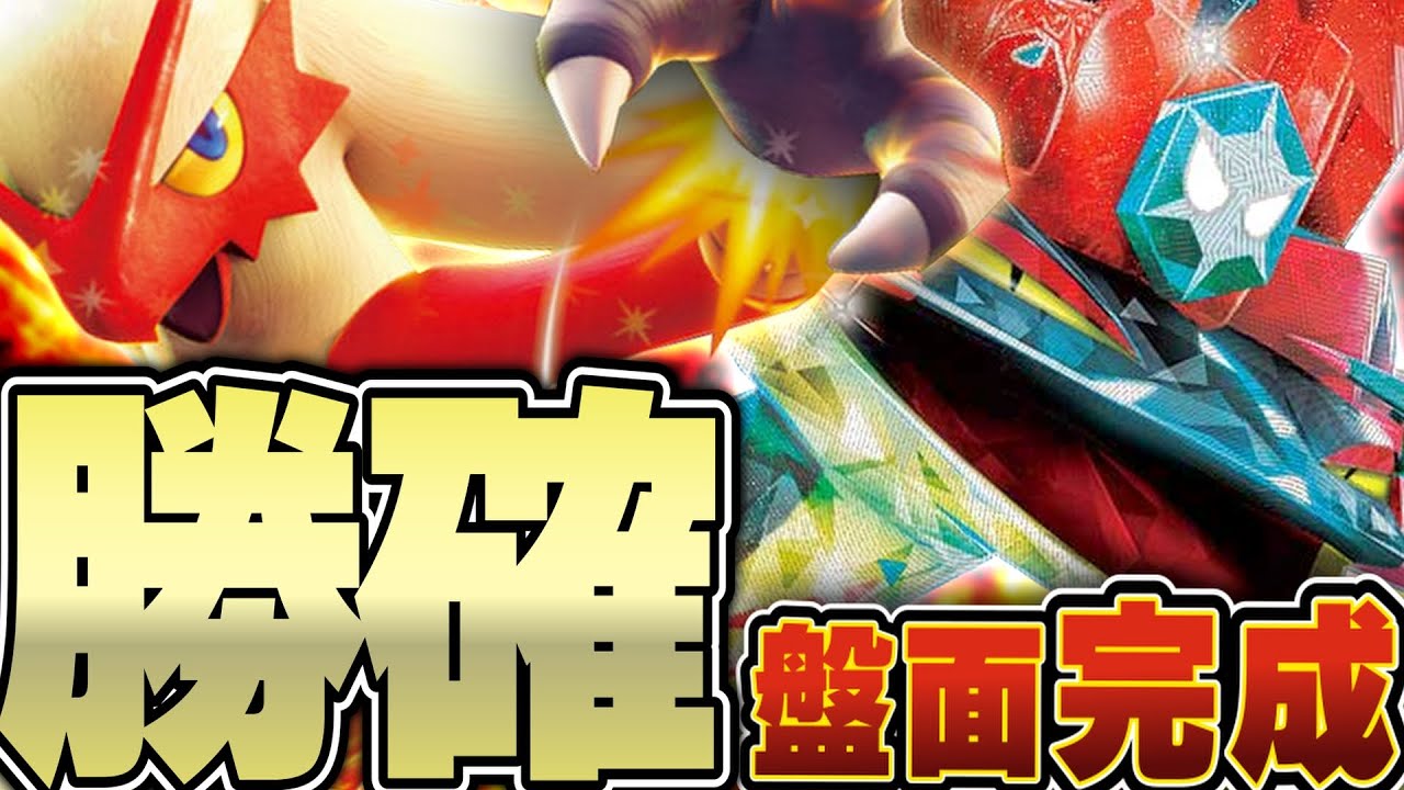 【ポケカ/対戦】バシャーモexとドラパルトexの相性がヤバい！？このデッキ、今の環境に刺さりすぎてる！！