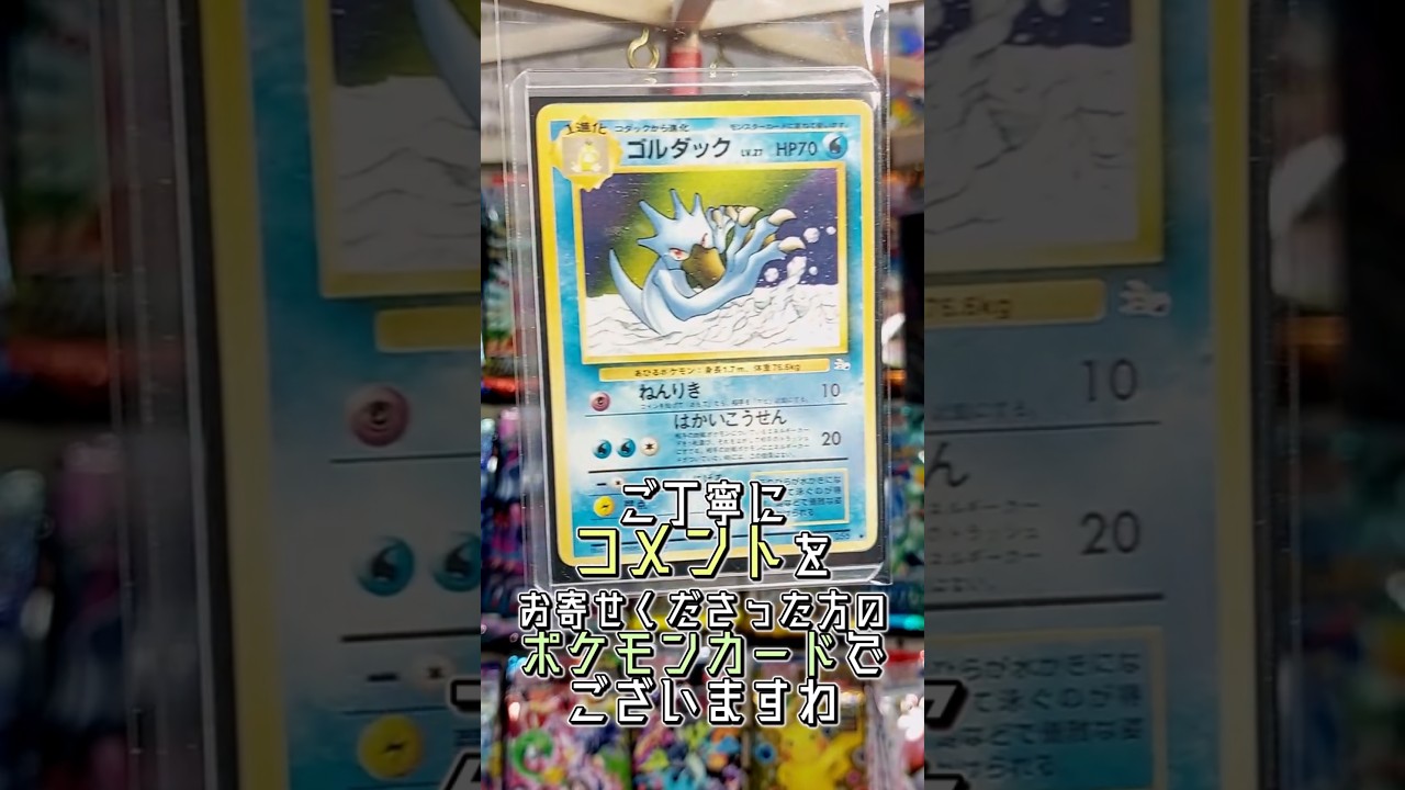 〇〇してくれた人のポケカ #コダック #メガブレイブ #メガシンフォニア #イーブイガーデン #ポケポケ #ポケカ
