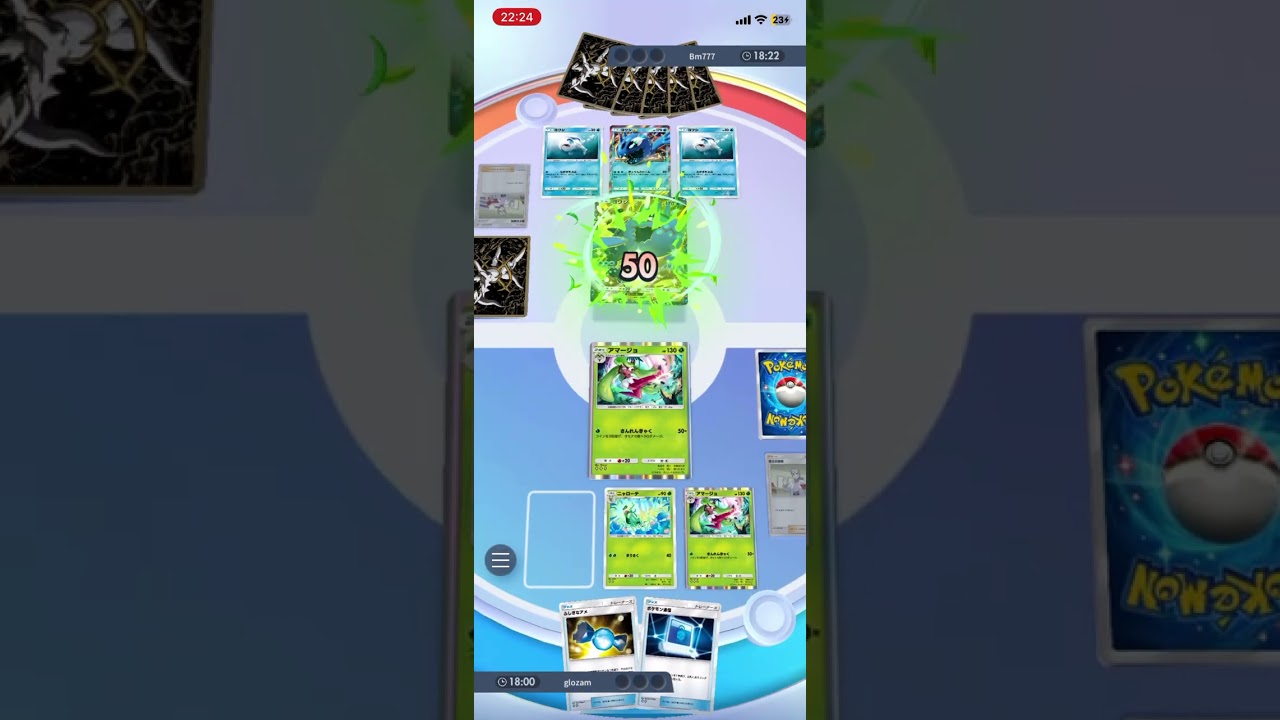 大物を釣り上げるぜ！アマージョのさんれんきゃくでヨワシEXを粉砕！！ #shorts #ポケモン #ポケポケ #pokemon