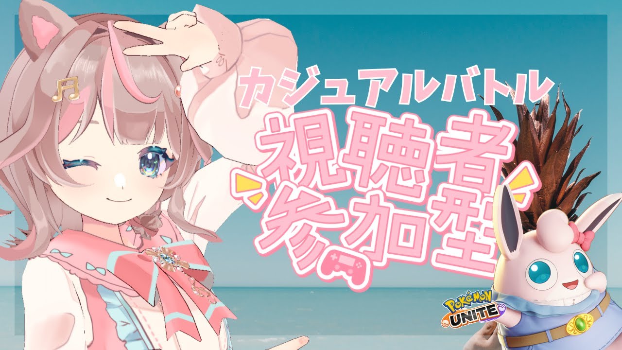 【ポケモンユナイト】ポケモンパークできたらいいのになぁ！！の巻