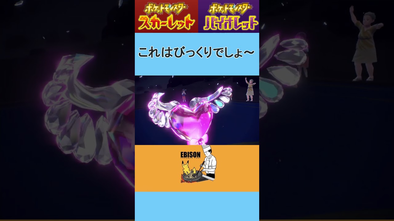 【ポケモンSV】コスモアーク戦法　＃ポケモンSV　＃ランクマ　#コスモウム