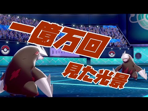 好きなポケモン？ドリュウズ　嫌いなポケモン？ドリュウズ【ポケモン剣盾】
