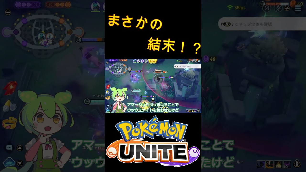 こんな展開って本当にあるんだ・・・ #pokemonunite#ポケモンユナイト #ドラパルト #ヤミラミ