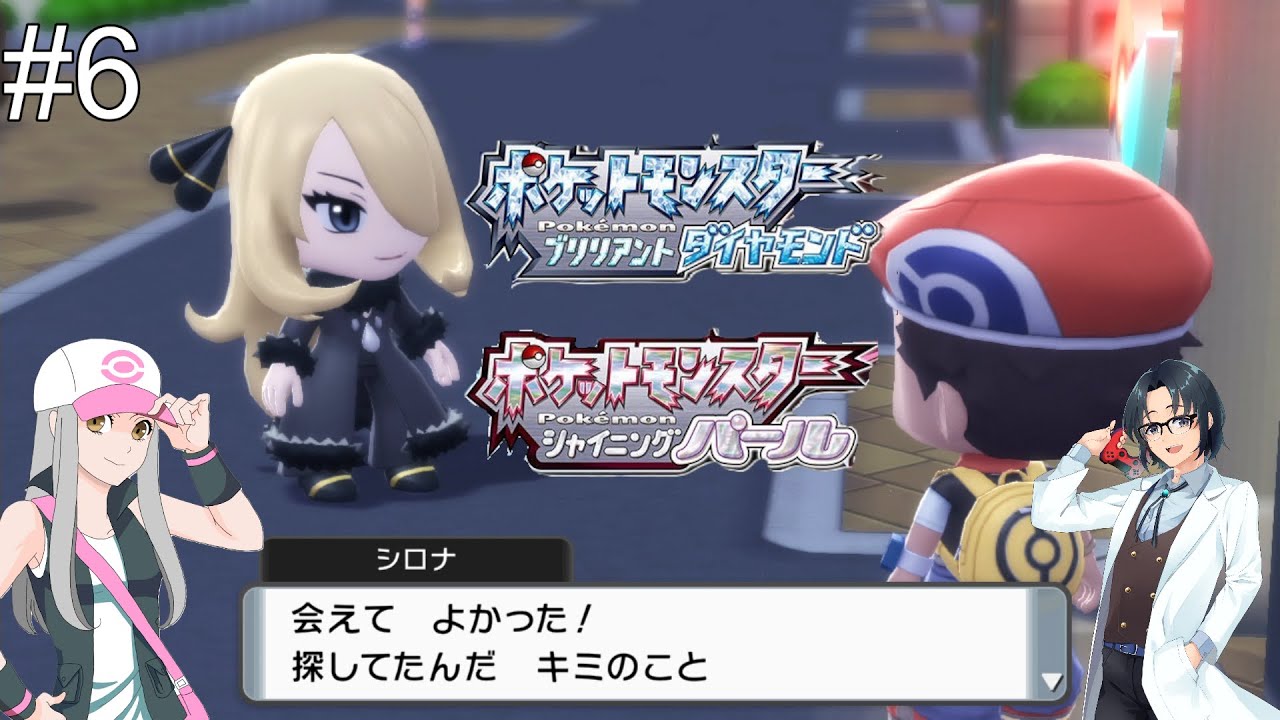 【完全初見/コラボ】第6話   激闘！コロトックVSハガネール編【ダイパリメイク/BDSP】