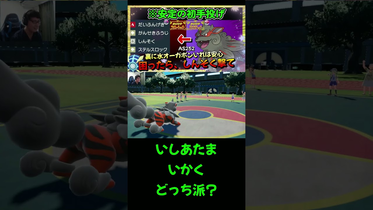 ヒスイウインディの特性はどっち？【ポケモンSV】