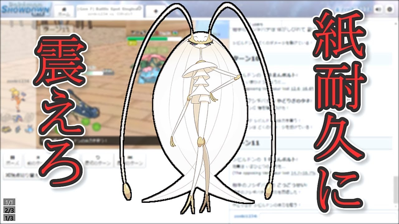 【ポケモン】フェローチェの耐久について学ぶ動画。【ウルトラサン・ウルトラムーン/USUMっぽいもの】
