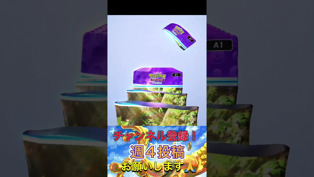 スリーパーチャレンジ2日目✨👏🏻#vtuber #ゲーム実況 #ポケモン実況 #ポケポケ #ポケポケ開封チャレンジ