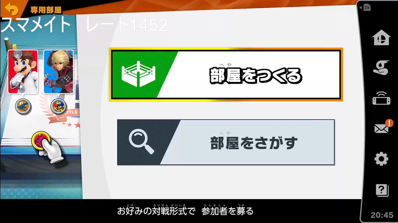 【スマブラSP】スマメイト