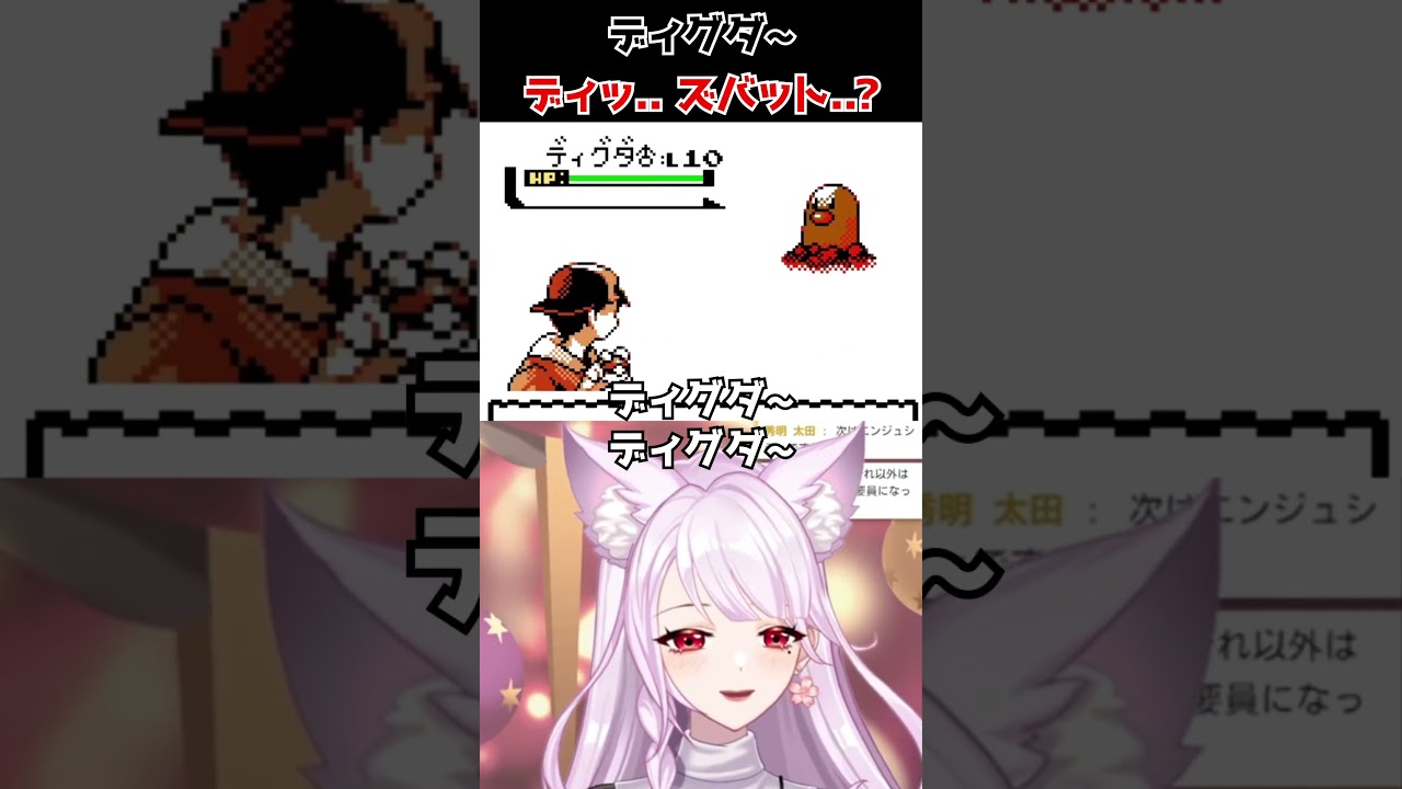 ディグダ~ ディグダ~