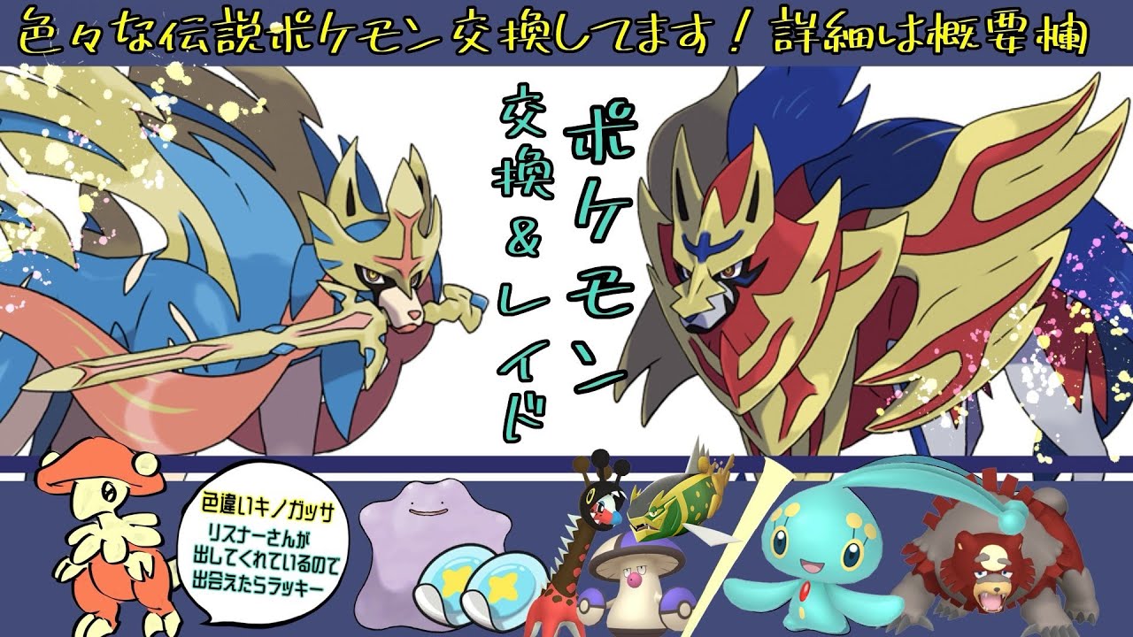 7月ですね！今日は暑いみたい【朝活】25万金策＆色レイド「スパイスレイド参加型」 伝説・幻配布や色ガチグマ・500年前 マギアナ　マナフィ ザシアン【ポケモンSV】7月1日   〖Pokémon〗