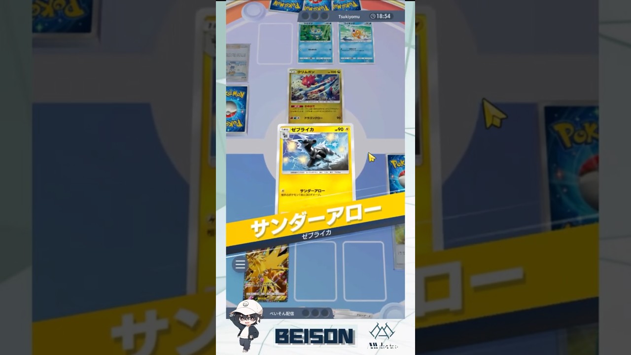 【ポケポケ】ギャラドスメタデッキ！？ゼブライカの可能性！！【べいそん/Alldevice】#shorts #ポケポケ