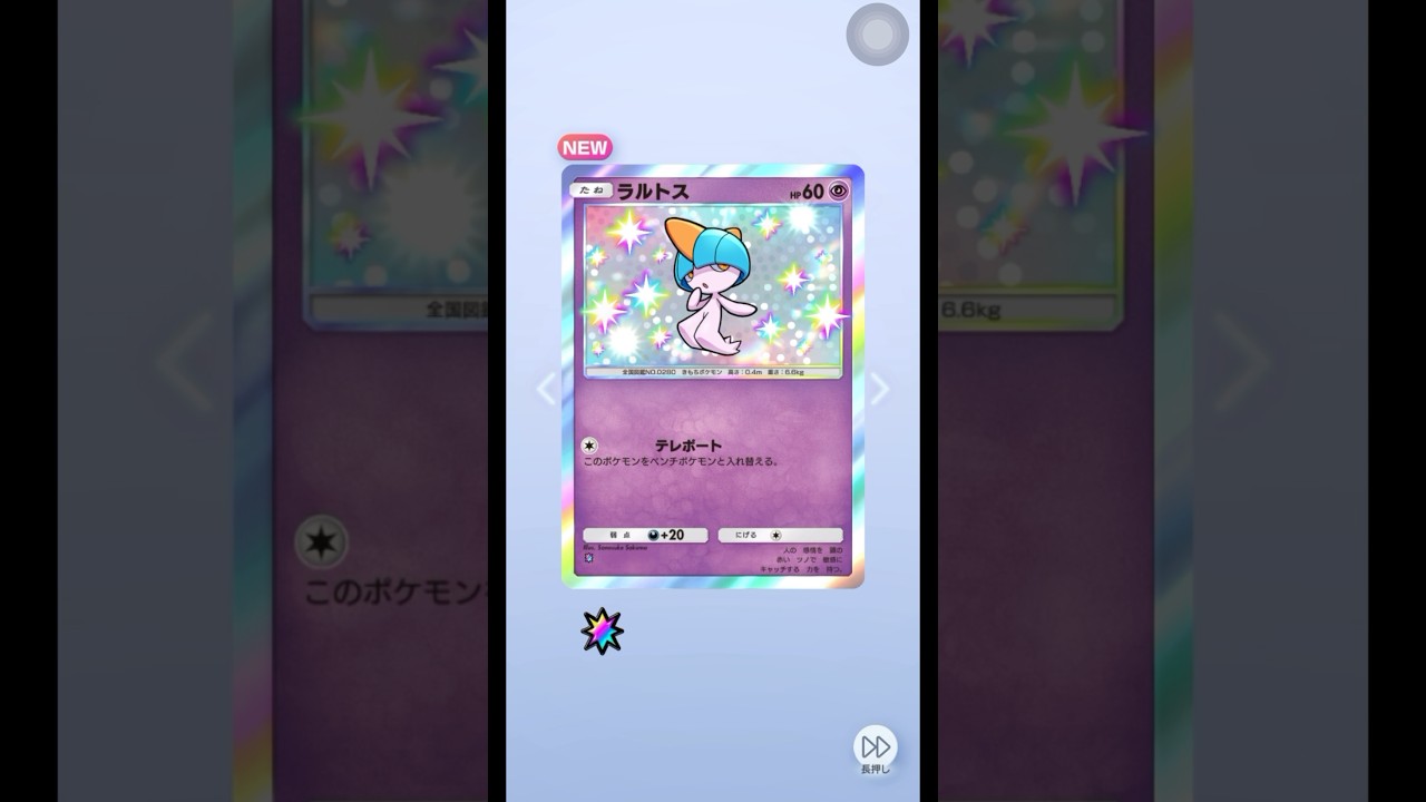 ポケポケ イーブイガーデン10パック開封爆死気味 ラルトス色違い出たよ #ポケポケ #ポケモン #pokemon