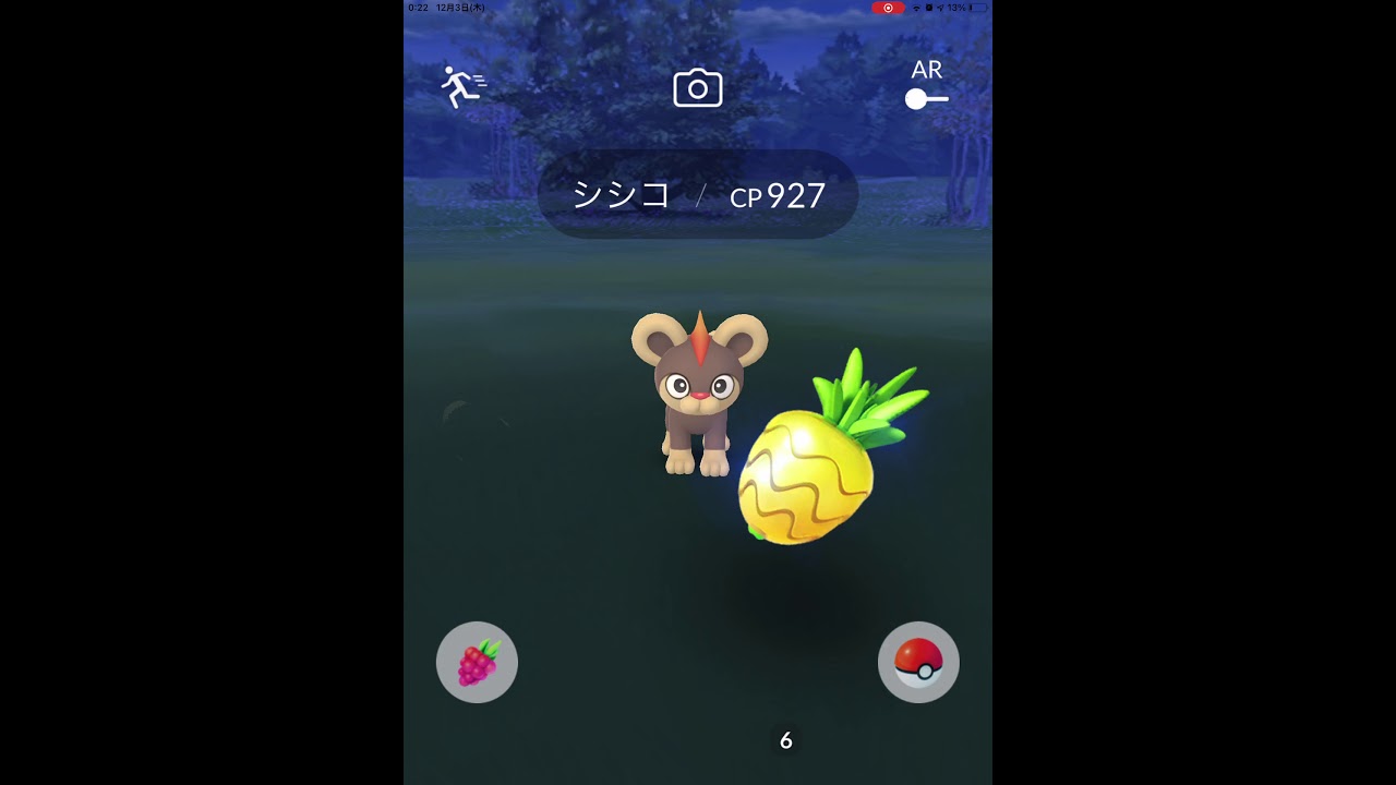 【ポケモンGO】初めて、野生のシシコに遭遇！