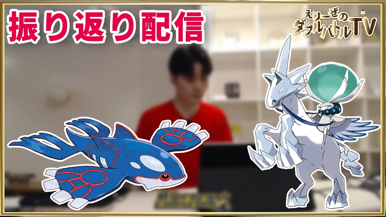 ブルコロお疲れ ベスト16でした 【ポケモンSV】【ダブルバトル】
