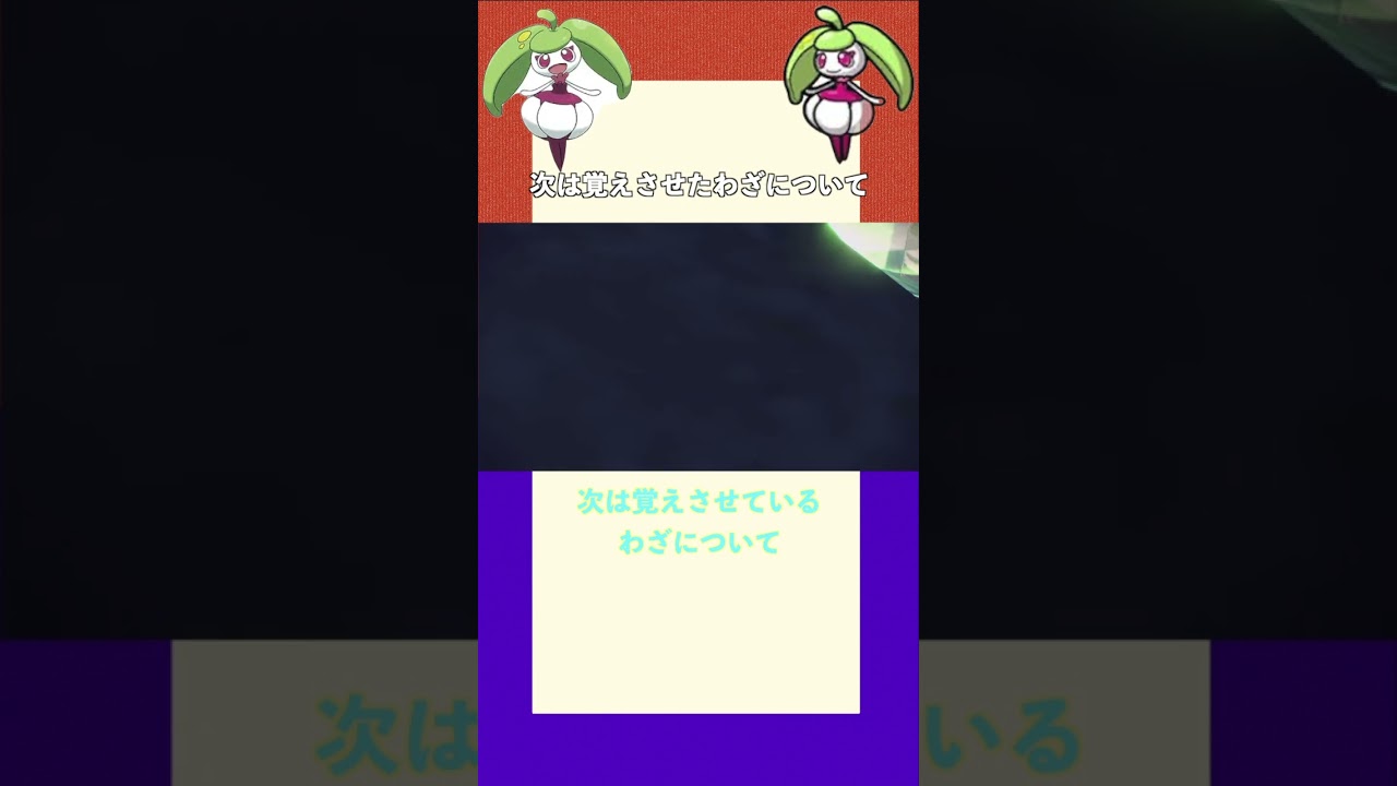 ポケモンSV パルデア図鑑082　アママイコ　レベル100 #shorts