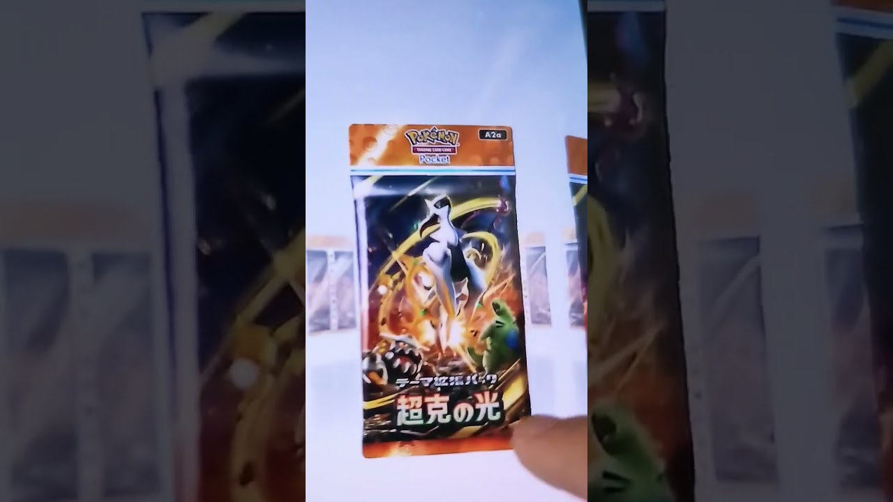 #ポケモンカード マリルいらん!チャンネル登録高評価してね