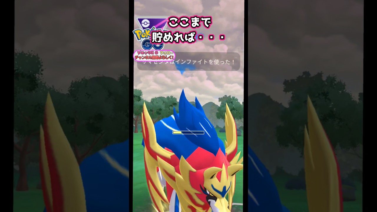 3体全王ギミック　vsホワイトキュレム,王ザシアン,オリジンパルキア【ポケモンGO】【GOバトルリーグ】#ポケモンgo #games