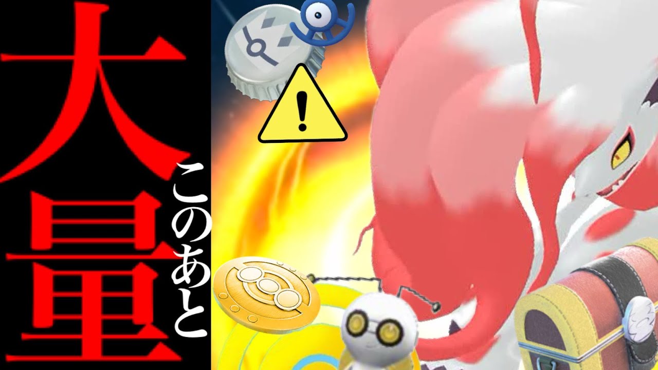 【激レア出現⚠️】衝撃！ぎんのおうかん！？大量チャンスとヒスイゾロアも今だけ狙える・・！？【ウルトラアンロック・コレクレー・だいじなたからばこ・９周年イベント・pokemon GO】