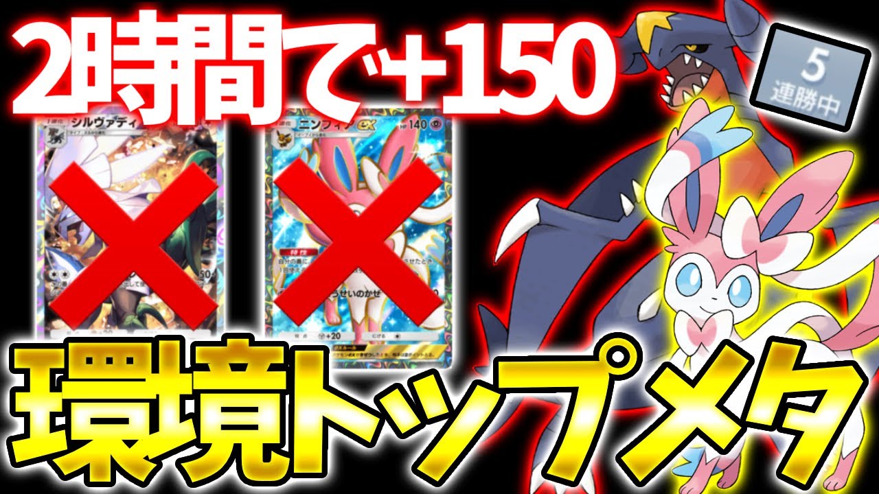 【緊急】マッシが少ない今ガブリアスがガチで強いです【ポケポケ】