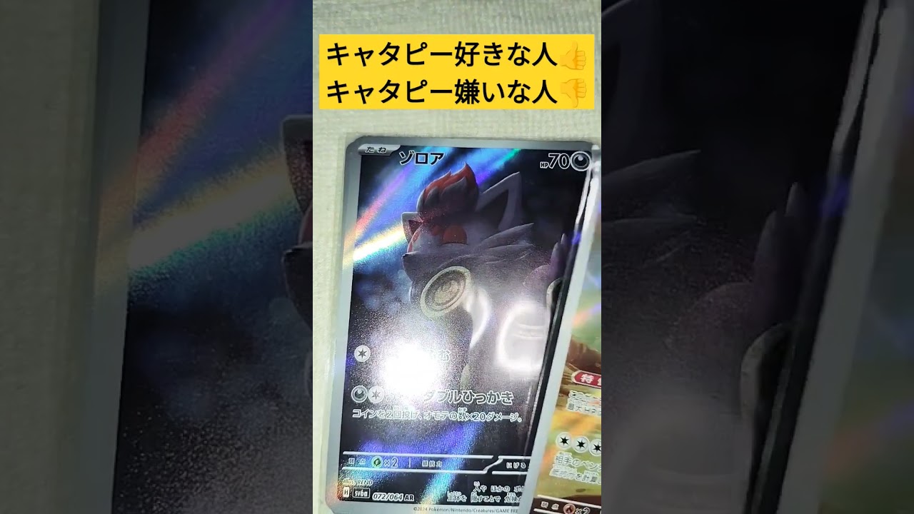 ポケカキャタピー自分は手持ちポケモンでした #ポケモンカード25周年 #ポケカ #ポケモンカード #ポケモン