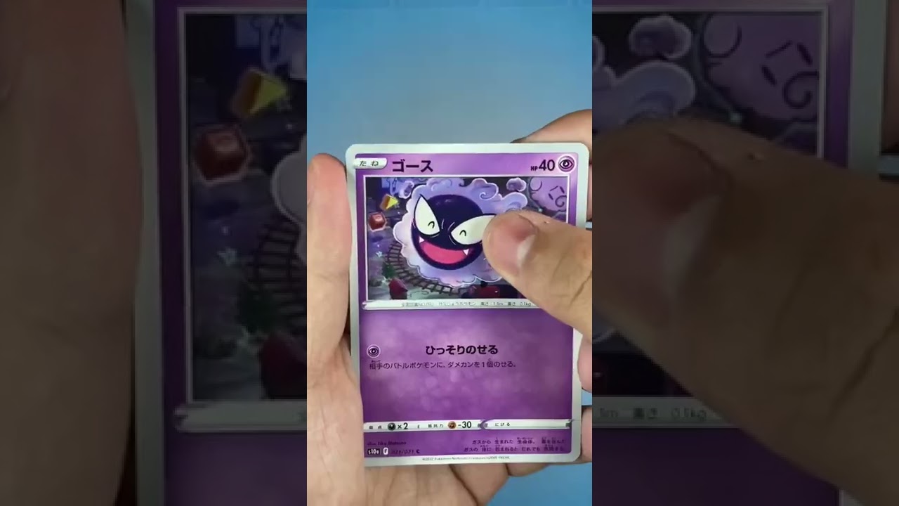 【ポケカ開封】ミルタンク並にチートなヤツ…。 #shorts