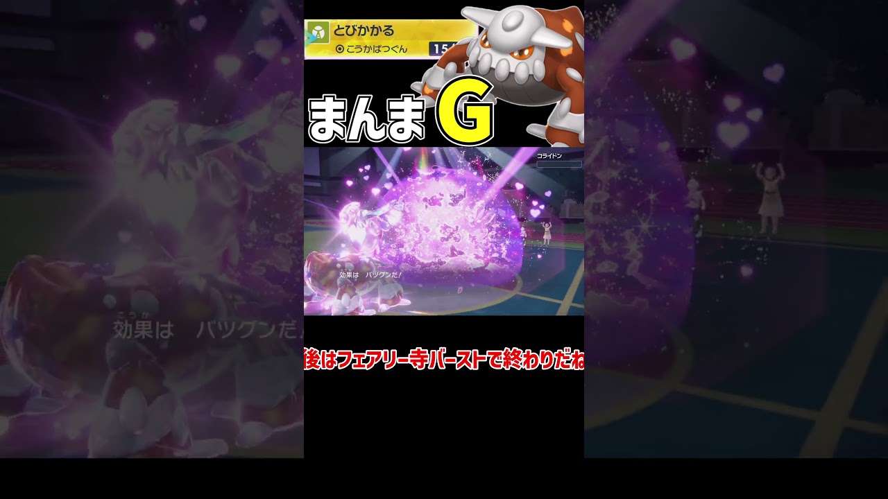 最強最高のヒードラン