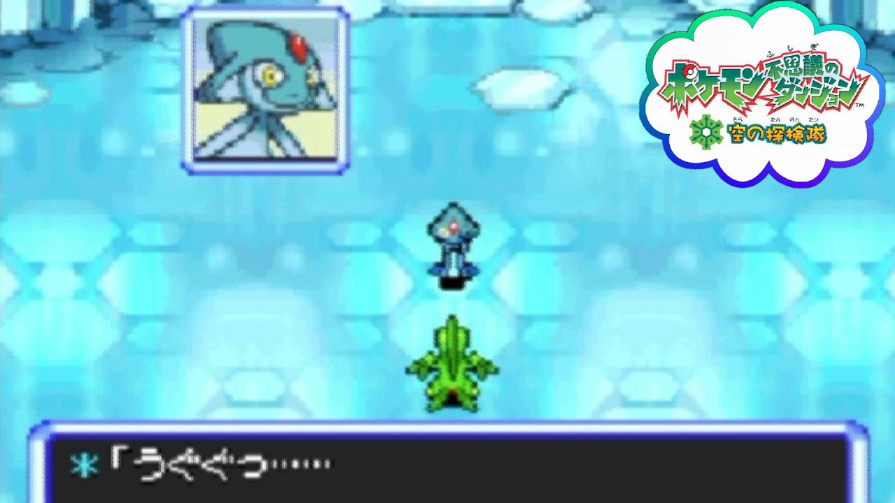 先生！ジュプトル君がいじめてます！【ポケダン 空の探検隊】＃14