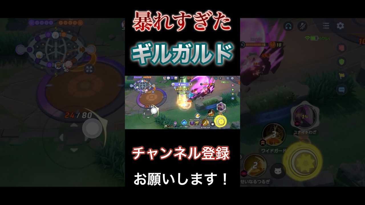 ○連続KO!?あまりにも最強すぎた隠れ強ポケモンギルガルド【ポケモンユナイト】 #pokemonunite #ポケユナ#ポケモンユナイト #ギルガルド