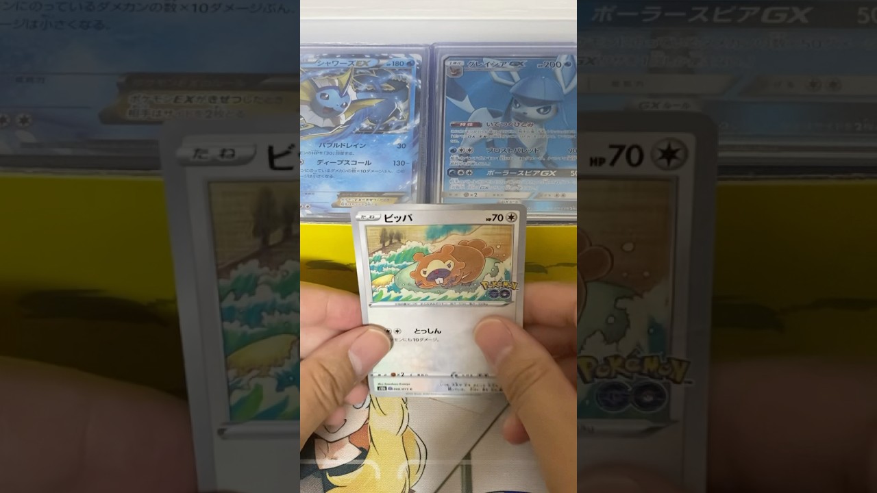 【ポケカ】メタモンだと思ったのに…#ポケモンカード #ポケカ #ポケカ開封 #ポケモン
