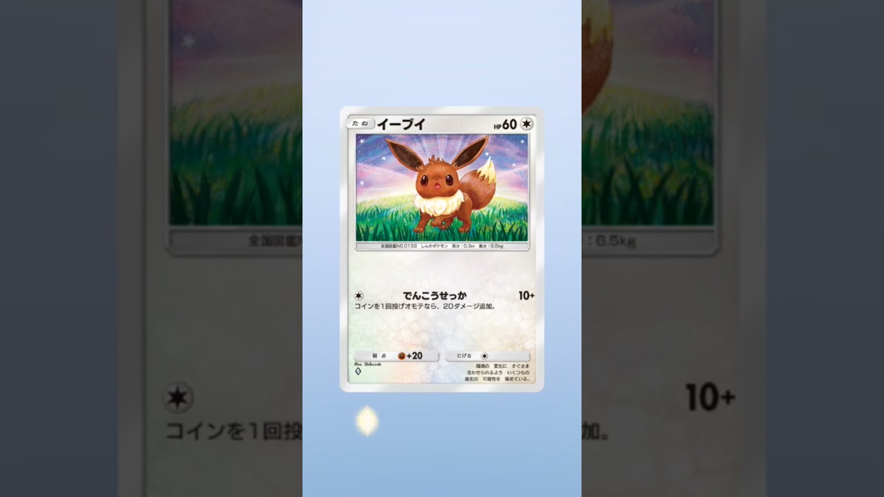 トゲキッスはもういらない…　毎日開封動画　#228日目　#ポケポケ開封チャレンジ #shorts