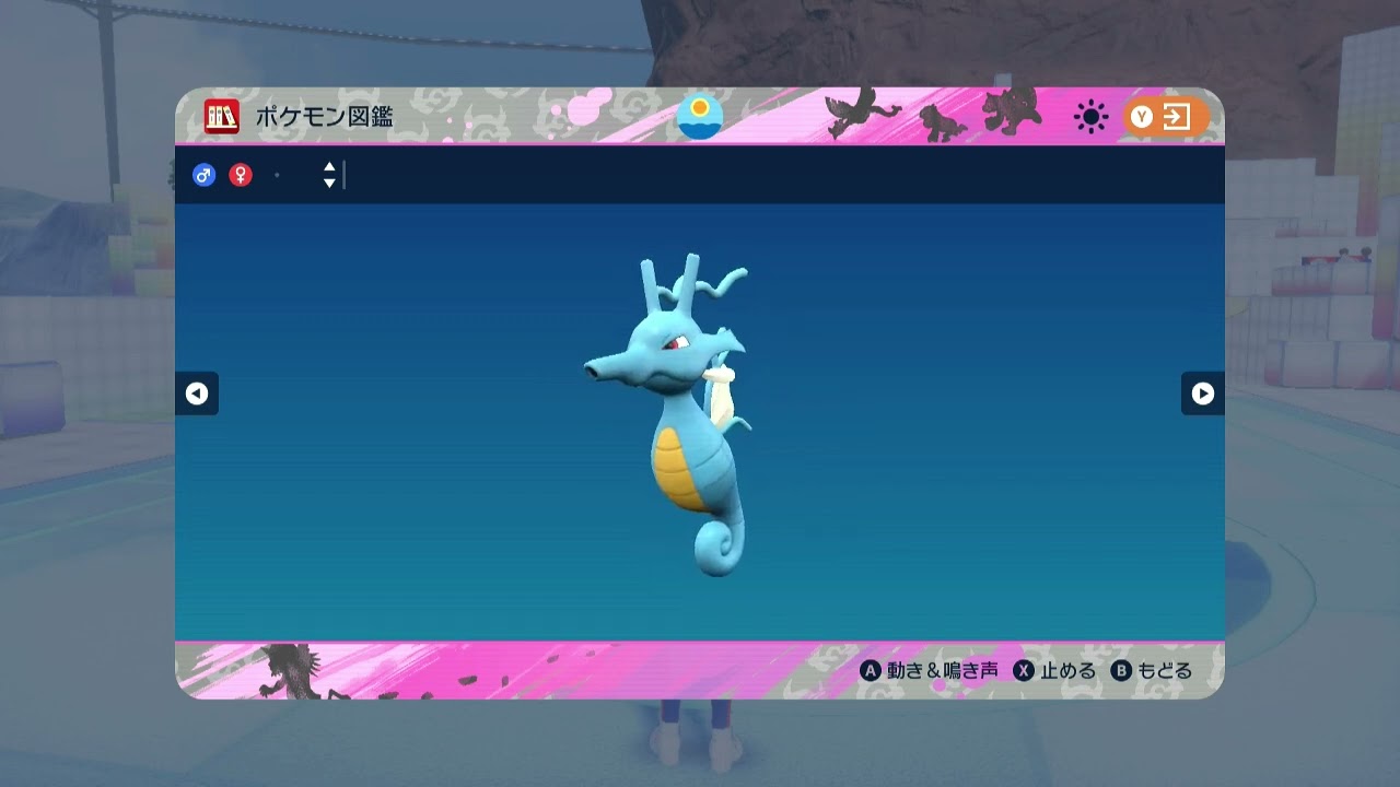 ＜ポケモンSV＞ No.５４ キングドラ 色違い ＜Pokémon＞