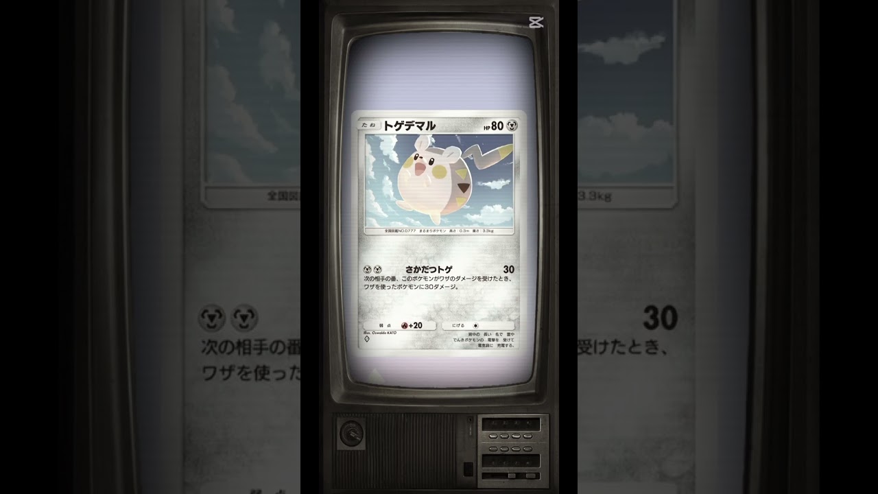 【ポケポケ】サンダー　#ポケポケ #ポケモンカード #ポケモン #ポケポケ開封チャレンジ