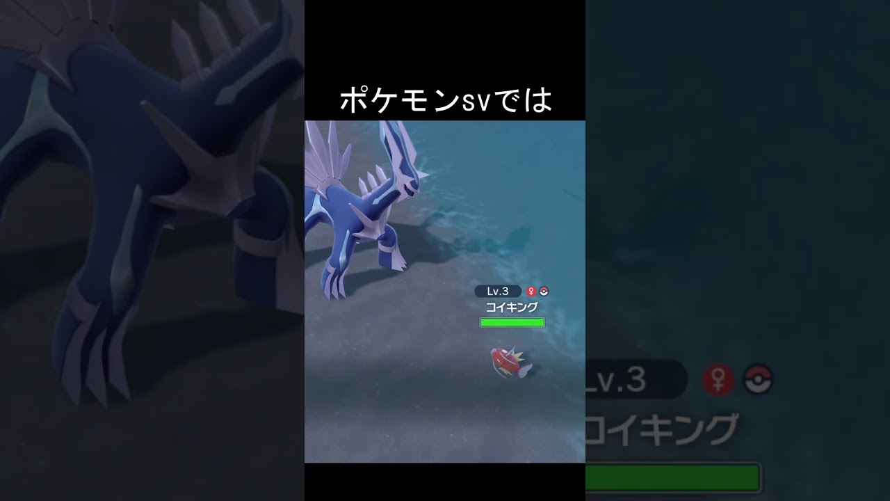 ときのほうこう　比較　#ポケモン #ポケモンsv #ポケモン剣盾 #ディアルガ