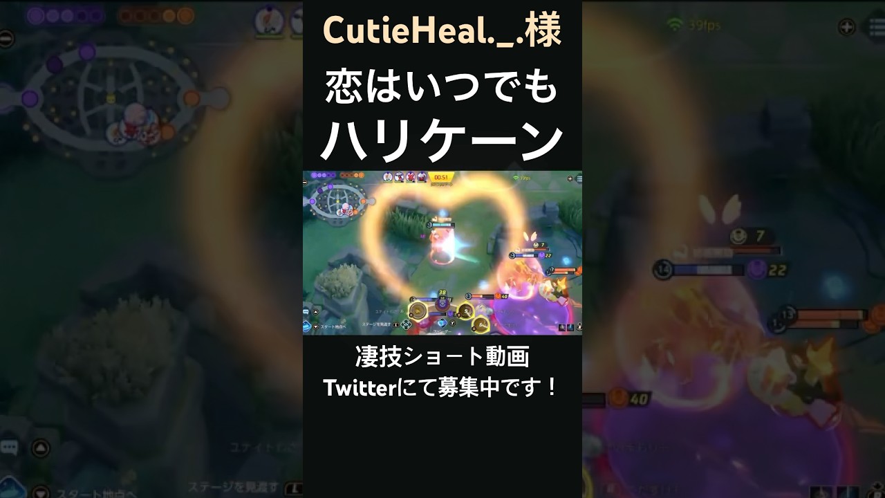 愛の力で薙ぎ倒すハピナス【CutieHeal._.様】#凄技学舎 #shorts #ポケモンユナイト #pokemonunite