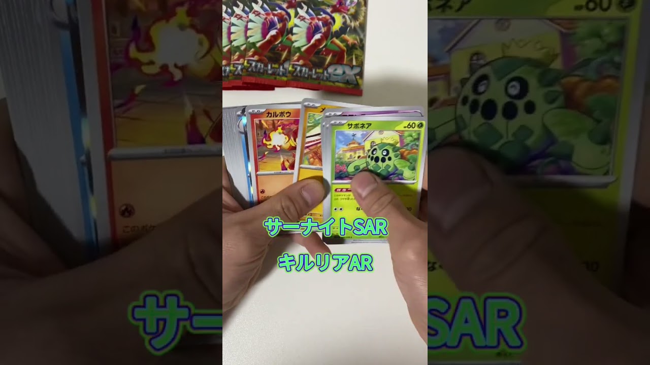 [ポケカ]スカーレット10パック開封！ラルトスAR欲しいマン #ポケカ開封 #ぽけもん #ポケモンsv #スカーレットバイオレット