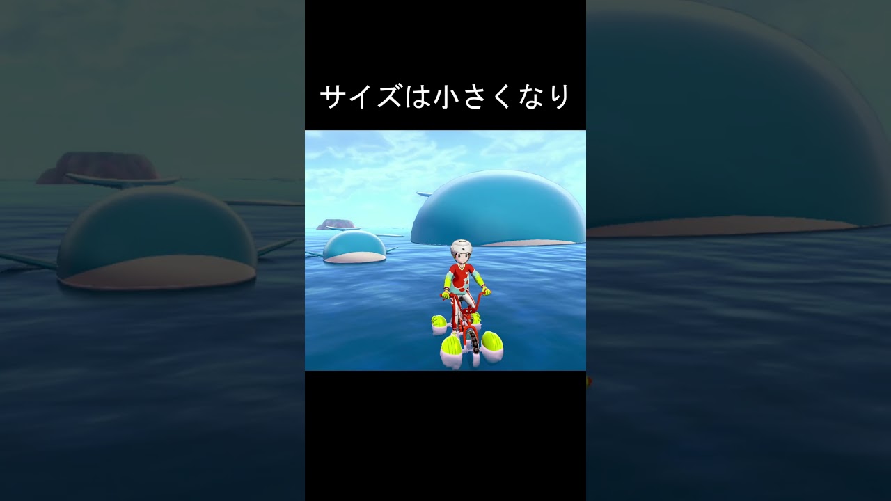 ホエルオー大きさ #ポケモン #ポケモン剣盾 #ポケモンダイパリメイク #ホエルオー