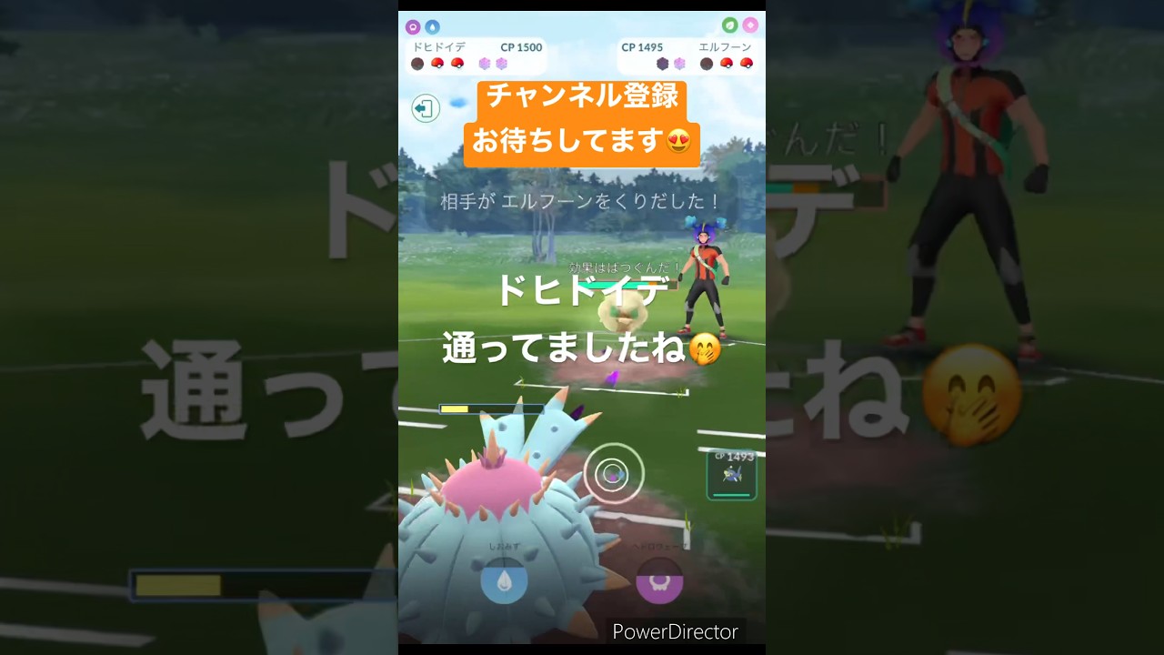 【速成カップ】2日目以降ドヒドイデ率高くなった😊#ポケモンgo