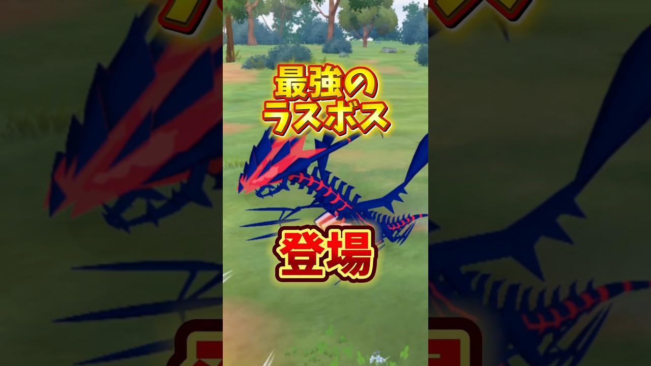 【最強】⚠️やらないと後悔⚠️ムゲンダイナ実装！？そして8月23日、24日はGOFest2025マックスフィナーレが開催決定！？激アツすぎる展開がヤバい！【ポケモンGO】#ポケモンGO #ムゲンダイナ