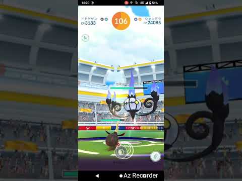 ポケモンGO「ソロレイドでシャンデラをGETするまで」（1）
