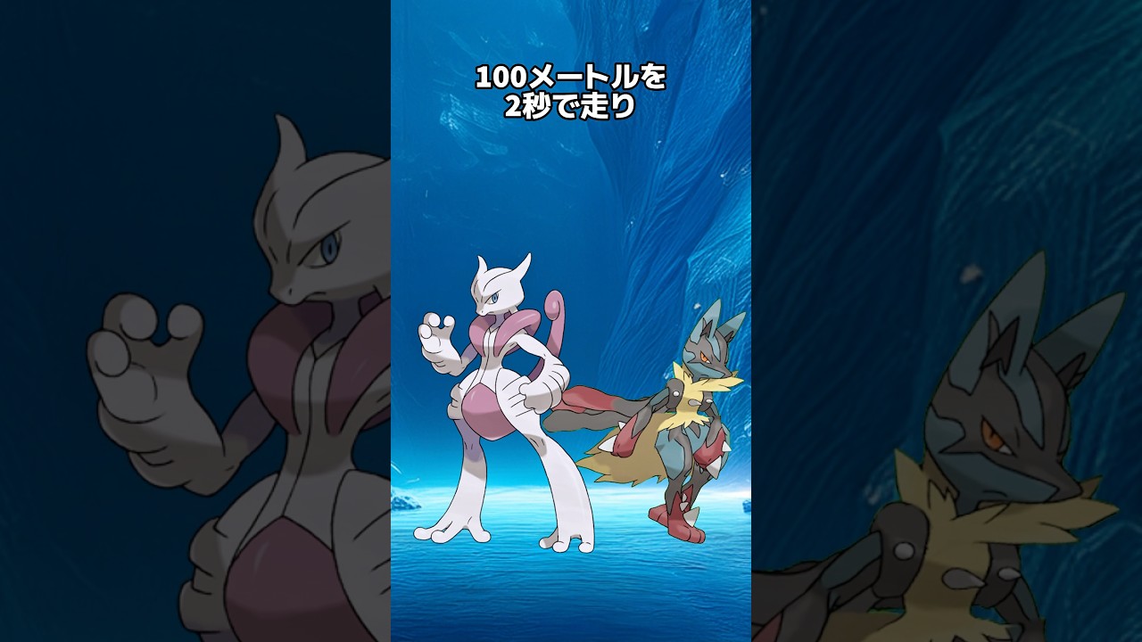 ポケモンの雑学3選Part267 #なぞはな #ポケモン #ポケモンカード #ポケモンオリジナルアニメ #ポケモンゲーム実況 #shorts #メガミュウツー #リオル #ポリゴン2