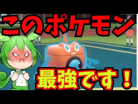 いつの時代も変わらずの強さ水ロトム【ポケモンSV】【スカーレット バイオレット】