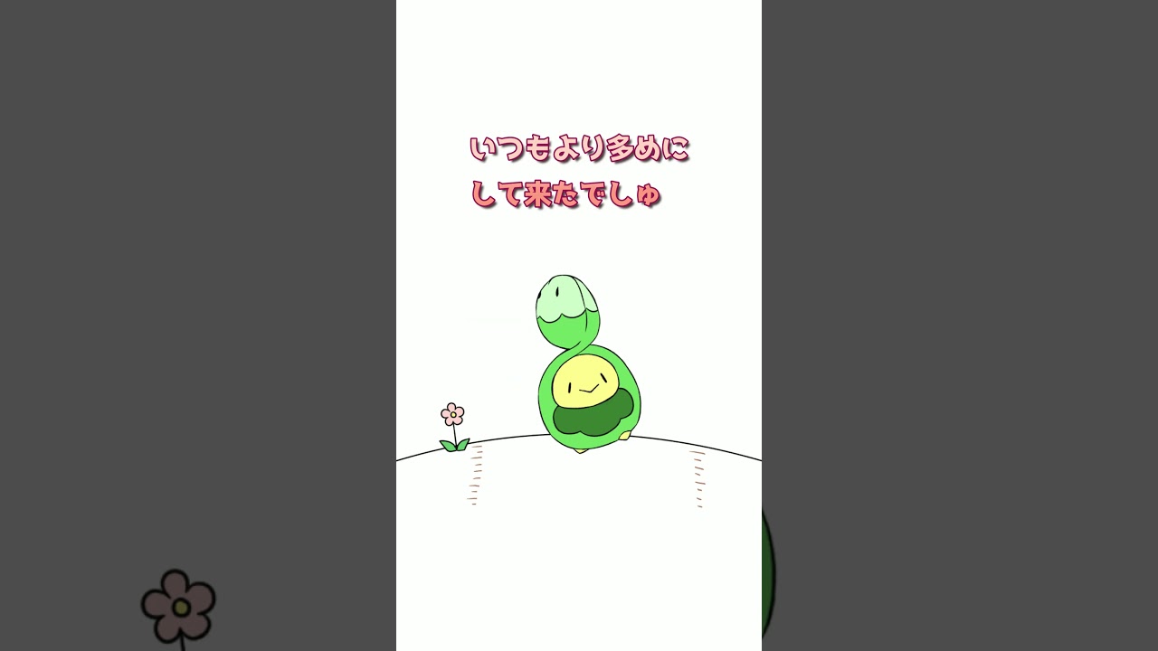 スボミーgifをいくつか作ったので無理やりつなげてみた結果　#shorts #ポケモンsv