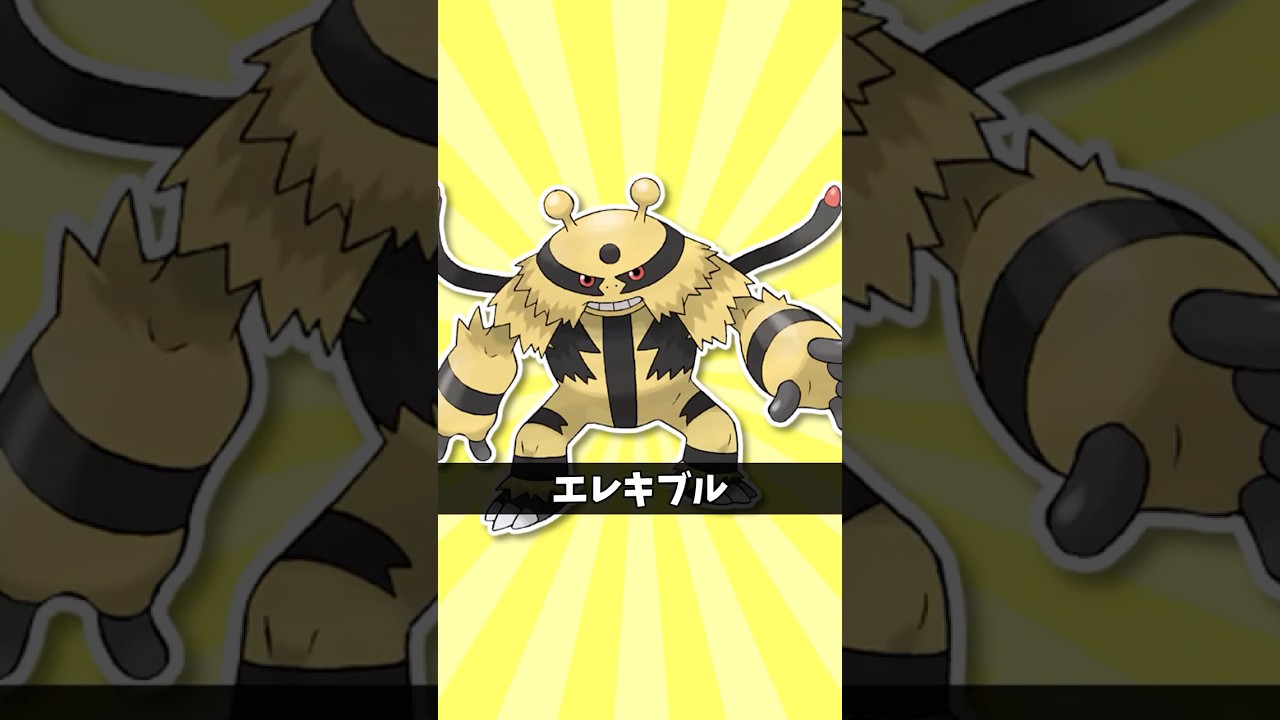 コガネエレブーズ #全シーズン圏外解