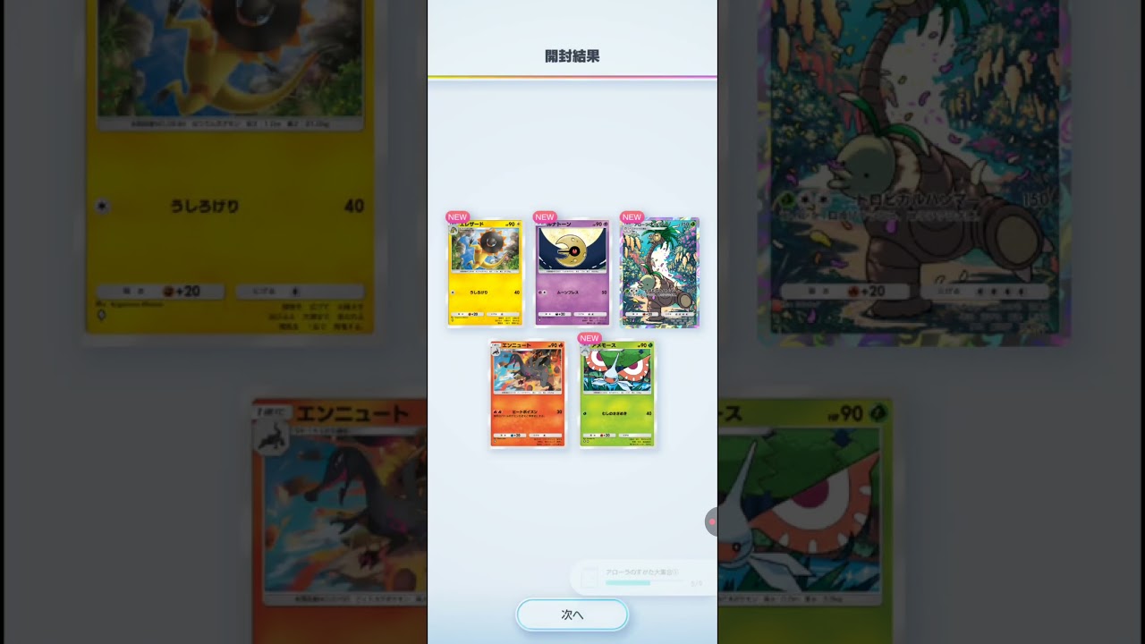 Exeggutor Holo! #pokemon #pokemontcgp #ナッシー